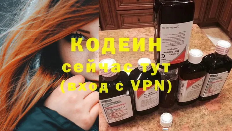 ОМГ ОМГ ONION  Куйбышев  Кодеин Purple Drank  где найти  