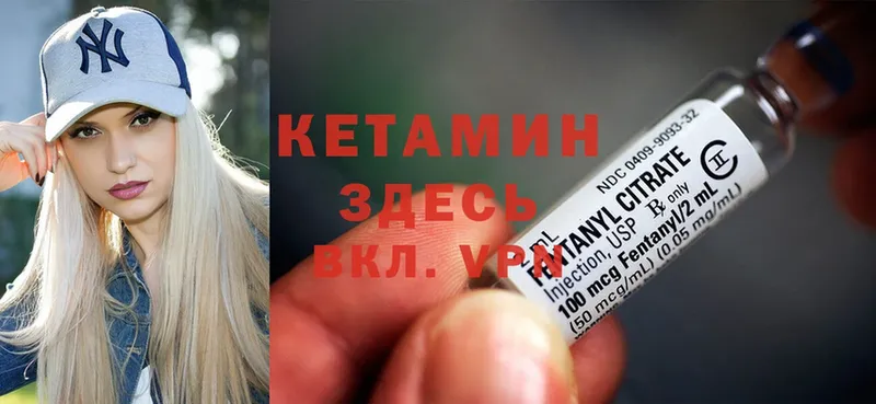 КЕТАМИН ketamine  даркнет сайт  Куйбышев 