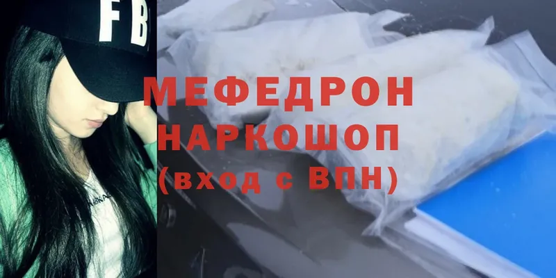 мега как зайти  Куйбышев  МЕФ mephedrone 